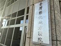 鹿港里長涉毆妻致死依殺人罪起訴 彰院裁定續押