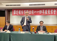 國巨：芝浦邀會面已敲定 收購可獲日本政府核准