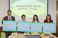 世界環境日 立委、民團籲政府建立食品碳足跡標示制