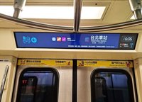 北捷優化數位列車 站名字體加大更清晰