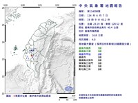 台南楠西地震規模4 最大震度3級