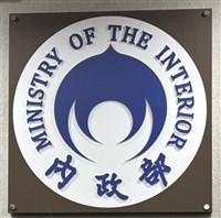 內政部：全台近千億元土地未辦繼承  應速辦理