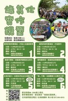 高市6場綠美化講習 免費課程邀市民改造生活空間