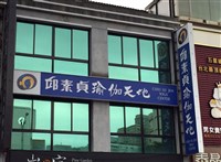 邱素貞瑜伽天地無預警歇業 二審判賠3957萬