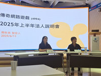 傳奇網路：3策略應對競爭 新遊戲助攻下半年營收