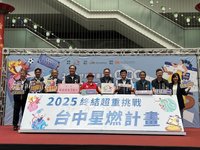 中市減重行動開跑 6都最胖副市長鄭照新參加