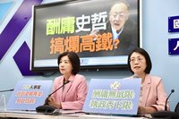 史哲任高鐵董事長  藍批酬庸無底線堅決反對