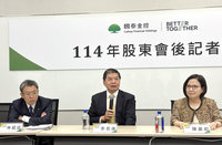 國壽：外匯準備金充足  即使台幣升破29元也不是問題