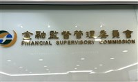 金管會續推保險業投資六大核心戰略產業 目標增400億