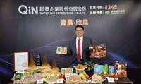 北台最大家禽電宰場超秦18日登錄興櫃 暫定承銷價35元