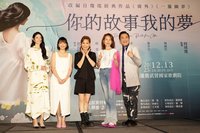 瓊瑤小說搬上舞台 「你的故事我的夢」10月登場