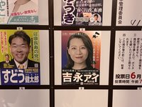 中國人歸化日籍選議員 小紅書發言掀論戰