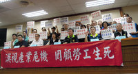 因應台美關稅談判 勞團籲政府讓勞工參與協商
