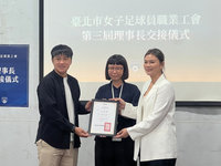 王湘惠卸任女足工會理事長  笑稱肩膀變輕鬆