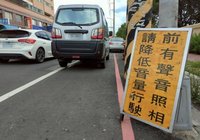 彰化縣聲音照相抓噪音開單2440張 彰市中山路排第一