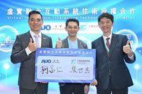 工研院協助友達子公司達擎 AI技術開發新顯示產品