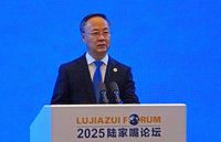 2025陸家嘴論壇 強調金融開放合作