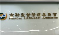 金管會3招強化管理 銀行自然人憑證驗證3個月內恢復