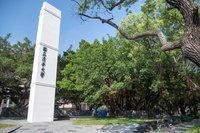英國QS世界大學排名 清華大學躍升全球第176名