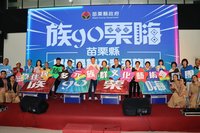 苗縣成立原民及多元族群藝術舞團  甄選團員開跑