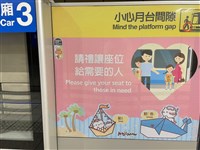 博愛座改優先席  民團支持盼立專法保障無障礙