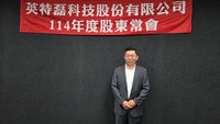 英特磊InP產品營收占比已逾5成 強攻高速光通訊應用