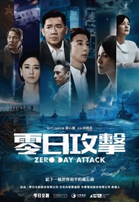 金融時報：零日攻擊曝主流娛樂圈對中國自我設限矛盾