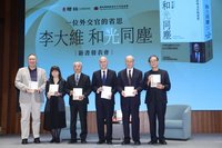 李大維新書披露川蔡通電、九二會談與國安團隊性格