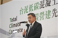 台泥取得170億元綠色貸款 年減利息支出1.7億元