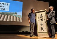 張炳煌率國際書法聯盟沖繩辦展  深化國際文化交流