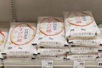 日本年度首批免關稅米招標  美澳台8國共3萬噸成交