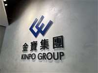 金寶：下半年客戶趨於保守 全年營收拚持平