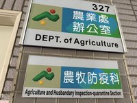 涉圖利畜禽場近4千萬收賄11萬 投縣府農牧科長起訴