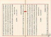 蔣經國日記提二二八事件 嘆政治不留情