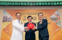賴旗俊接棒土城醫院院長  新北盼成智慧醫療標竿