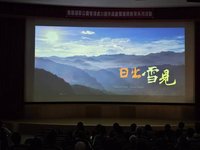 雪霸33週年慶 首映「日出雪見」紀錄片