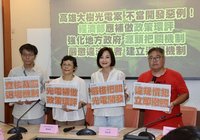 高雄大樹和山光電涉違法 藍委籲經濟部訂退場機制