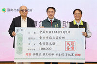 前麻豆鎮長之子回饋家鄉  捐10萬美元設急難救助金