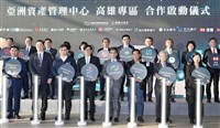 富邦人壽獲准進駐高雄專區 瞄準財管與國際保險業務