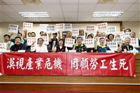 勞團指政府黑箱協商美國關稅 若遭犧牲將包圍政院