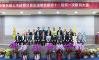 副總統：土木技師公會是台灣產業穩健發展重要引擎