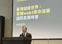 龔明鑫：Web3.0發展含虛擬資產等 台應積極參與
