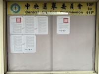 中選會：公投與立委罷免26案選務經費最高16.2億元