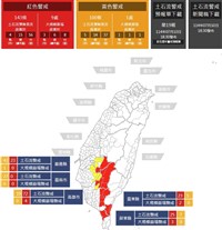 中南部豪雨不斷 土石流紅色警戒增至143條