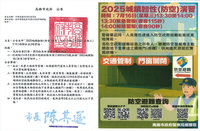 高雄7/16城鎮韌性演習 捷運站等地另演練疏散避難