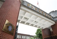 台師大延長徵求校長候選人　8/25前受理各界推薦