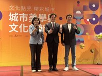 新竹城市美學與文創論壇　邀縣市分享政策成果