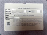 罷免投票通知QR Code風波  新北選委會：經請示移除