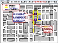 北市青島東路等路段19日交管  警公布管制範圍