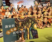 屏東佳義國小聲像專書出版  展現學童文化深度